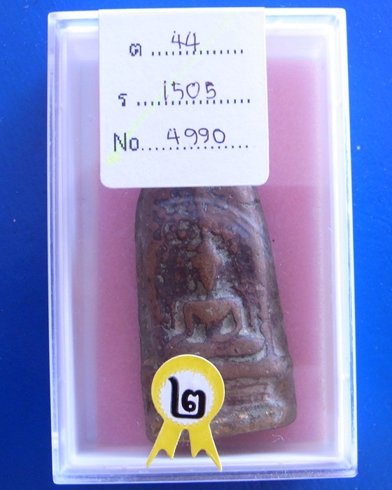 ยอดขุนพลพะเยา พิมพ์ฐานตาราง