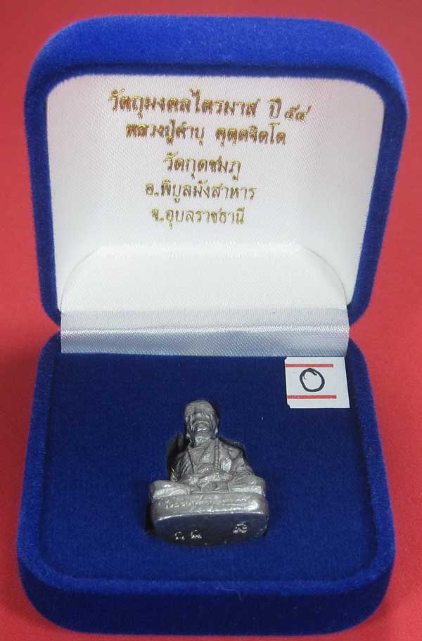 (เนื้อตะกั่ว)วัดใจ(พิมพ์ใหญ่)หล่อโบราณฐานภูเขา รูปหล่อหลวงปู่คำบุ คุตฺตจิตฺโต วัดกุดชมภู จ.อุบลราชธา