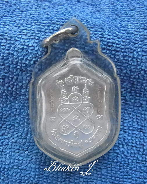 เหรียญเสมา เจริญพรเล็กปี52 เนื้อเงินลงยา หลวงพ่อสิน