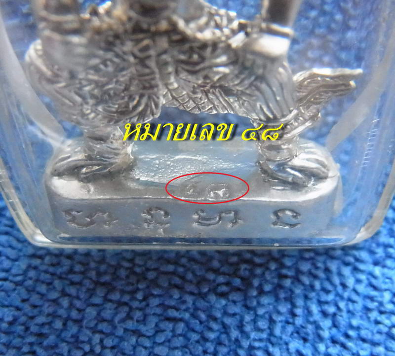 หนุมานรุ่นสองหลวงพ่อสิน วัดละหารใหญ่ ระยอง ปี 52 หมายเลข ๔๘ สวยสวย เลี่ยมพร้อมใช้