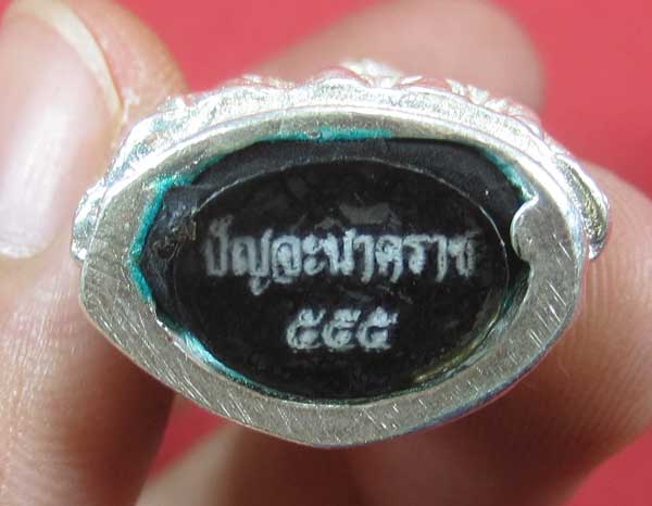 วัดใจพระกริ่งปัญจะนาคราช(พิมพ์ใหญ่)วัดไทยเมืองบั้งไพพญานาค อ.โพนพิสัย จ.หนองคาย แชมป์สายอิสาน