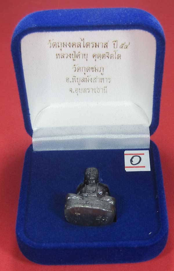 (พิมพ์ใหญ่)ทองแดงหล่อโบราณฐานภูเขา รูปหล่อหลวงปู่คำบุ คุตฺตจิตฺโต วัดกุดชมภู จ.อุบลราชธานี สายอิสาน