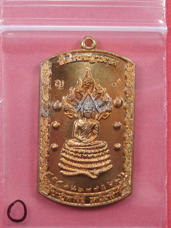 วัดใจเหรียญอธิฐานตำนานมหัศจรรย์วัดไทยเมืองบั้งไพพญานาค(สีทองแดง) อ.โพนพิสัย จ.หนองคาย