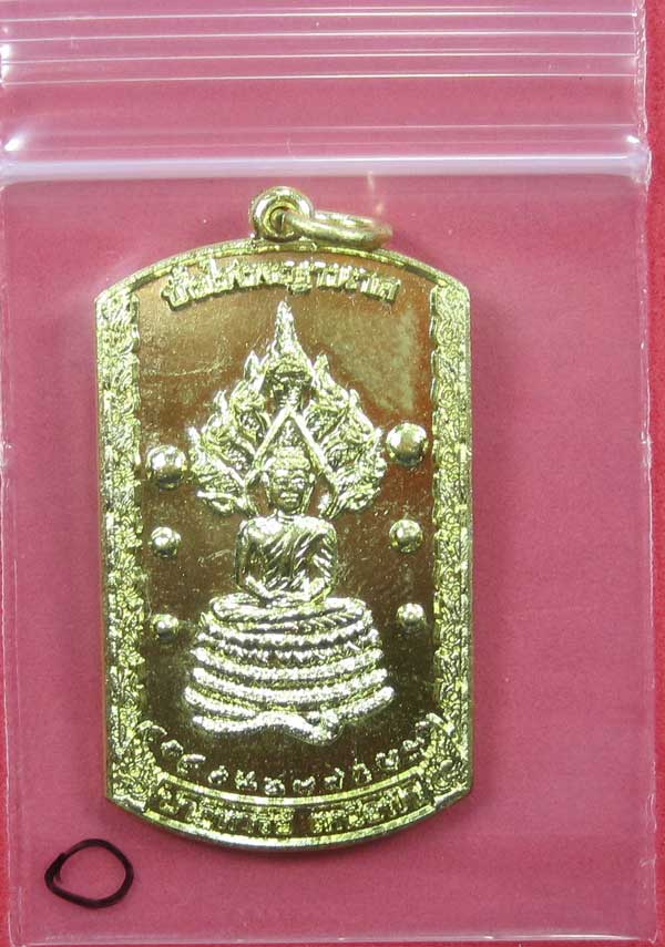 วัดใจเหรียญอธิฐานตำนานมหัศจรรย์วัดไทยเมืองบั้งไพพญานาค(สีทองเหลือง) อ.โพนพิสัย จ.หนองคาย