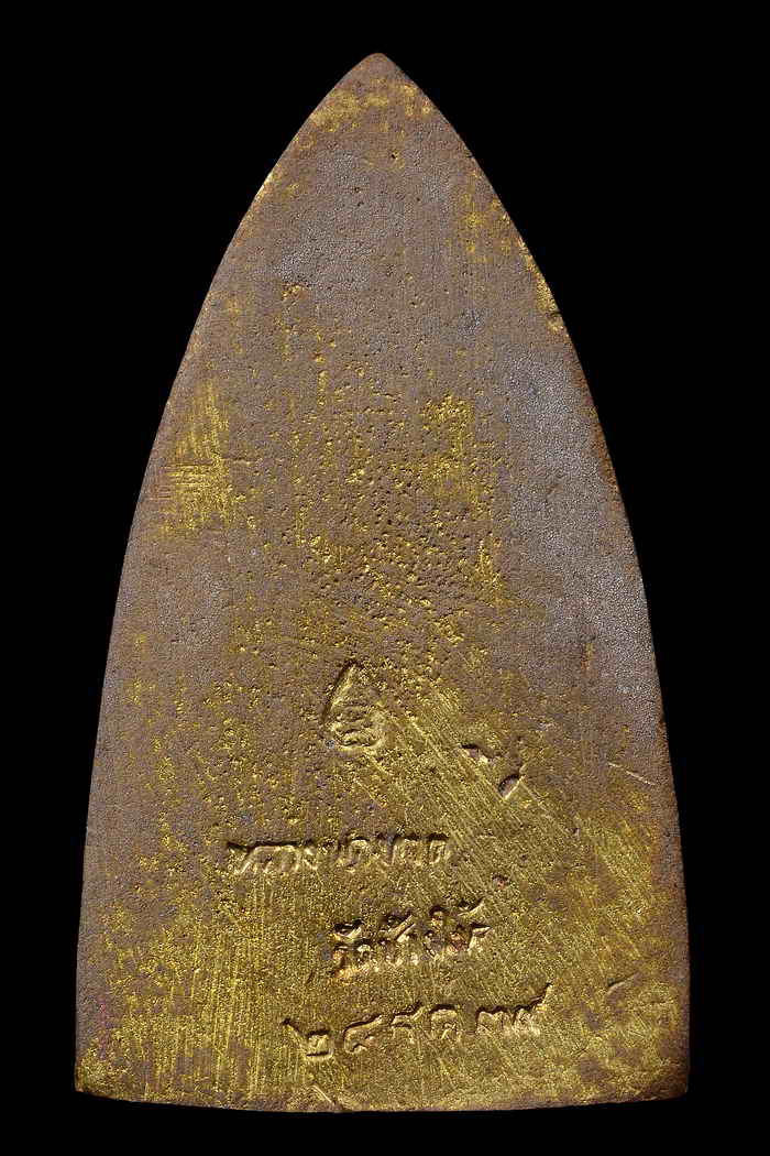 หลวงปู่ทวด หลังเตารีด เนื้อทองทิพย์ พิมพ์ใหญ่ รุ่นสร้างโรงพยาบาลโคกโพธิ์ ปี 2539