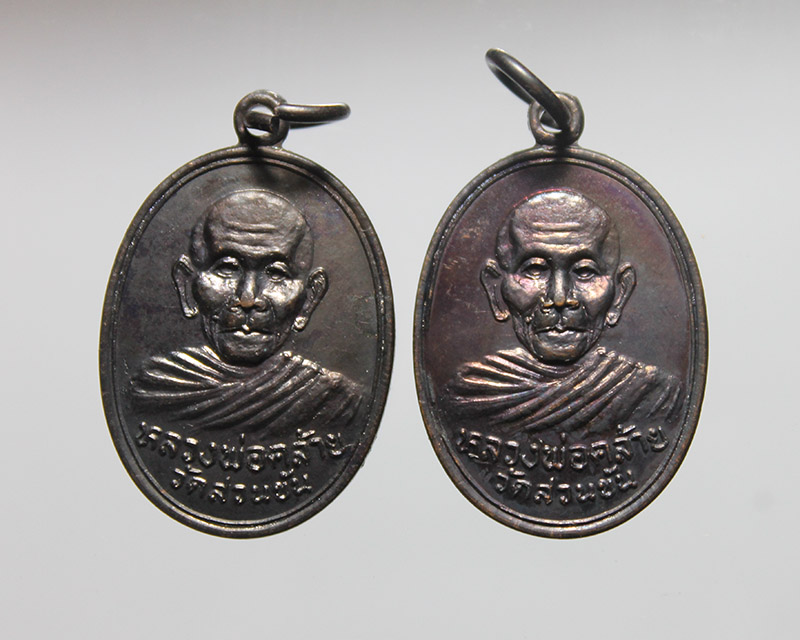 พ่อท่านคล้าย ปี 2536  2 เหรียญ  300 บาท