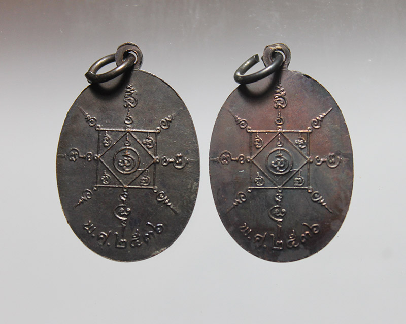 พ่อท่านคล้าย ปี 2536  2 เหรียญ  300 บาท