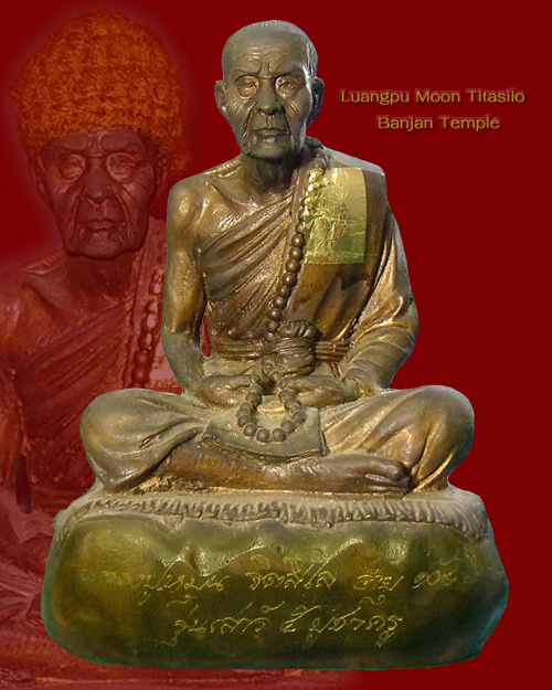 พระบูชาหลวงปู่หมุน ฐิตสีโล วัดบ้านจาน จังหวัดศรีสะเกษ