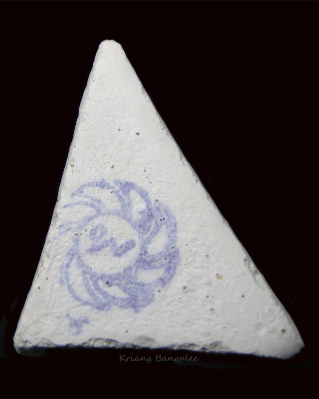 หลวงปู่ดู่ พรหมปัญโญ วัดสะแก พระพิมพ์รัตนจักร เนื้อผงพุทธคุณผสมปูน (1)