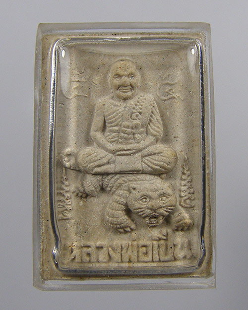 หลวงพ่อเปิ่น พระผงนั่งเสือ วัดบางพระ จ.นครปฐม