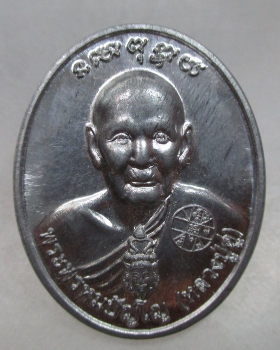 เหรียญหลวงปู่ดู่ -พระอาจารย์วรงคต(หลวงตาม้า)วัดพุทธพรหมปัญโญ จ เชียงใหม่ เนื้อตะกั่ว