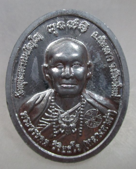 เหรียญหลวงปู่ดู่ -พระอาจารย์วรงคต(หลวงตาม้า)วัดพุทธพรหมปัญโญ จ เชียงใหม่ เนื้อตะกั่ว