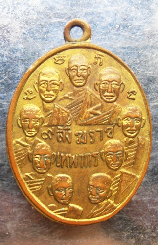 เหรียญเก้าสังฆราชปี14วัดเทพากร หลวงพ่อกวยปลุกเสก ครับ