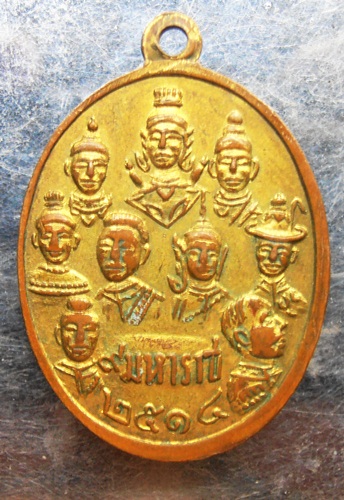 เหรียญเก้าสังฆราชปี14วัดเทพากร หลวงพ่อกวยปลุกเสก ครับ