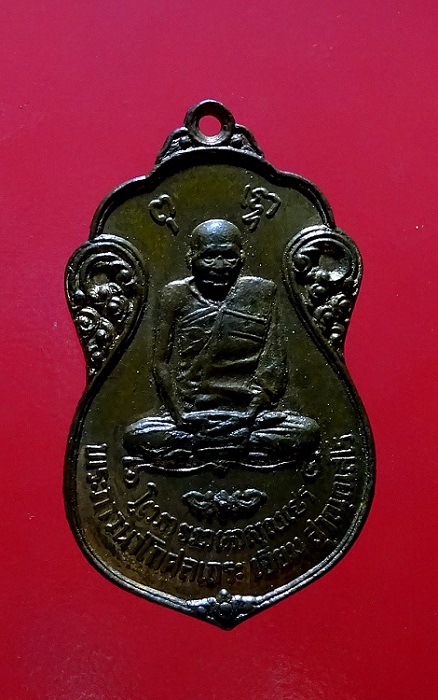 หลวงปู่เอี่ยม วัดโคนอน ปี 15 หลังยันต์ห้า (หลวงปู่โต๊ะปลุกเสก) เนื้อทองแดง 