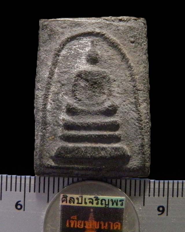 พระสมเด็จเนื้อผงใบลานหลังยันต์น้ำเต้า  เจ้าคุณนรฯ ออกวัดศีลขันธารา  จ.อ่างทอง  ปี ๒๕๑๓    