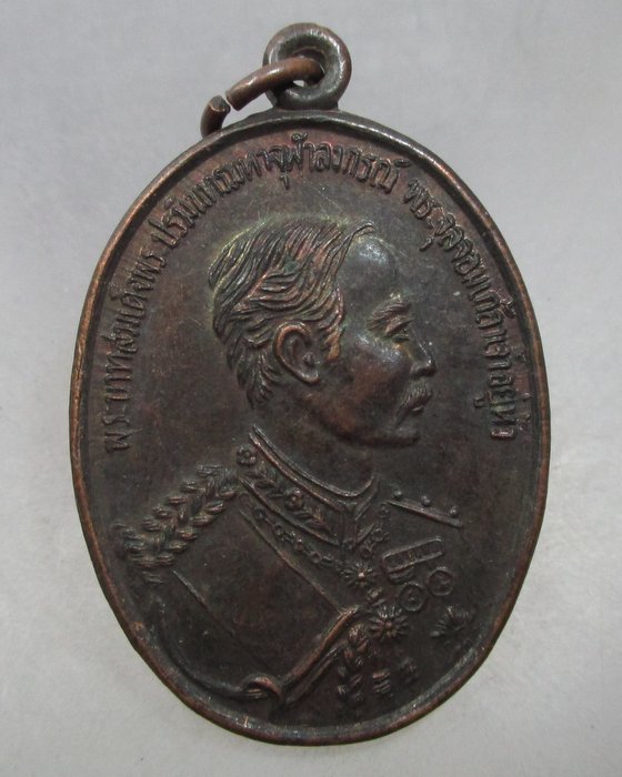 เหรียญ ร ๕ หลัง กรมหลวงชุมพรฯ ที่ระลึกเปิดป้ายตำหนัก