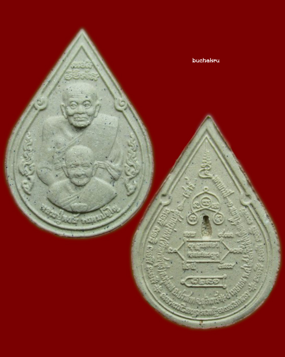 เหรียญหยดน้ำพุทธซ้อนหลวงปู่ทวดหลวงปู่หงษ์ เนื้อผง รุ่นเสาร์ 5 มหาบารมี ปี 2543 หลวงปู่หงษ์ พรหมปัญโญ