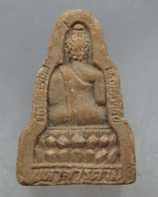 20 บาท  พระกันทรวิชัย จ มหาสารคาม เนื้อผง