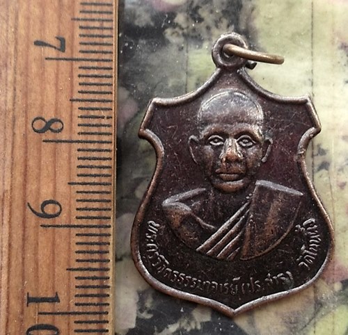 วัดใจเริ่ม 10 บาท กับ เหรียญหลวงพ่อประสาร พระครูวิจิตรธรรมาจารย์ วัดโนนผึ้ง อ.กันทรารมย์ จ.ศรีสะเกษ.