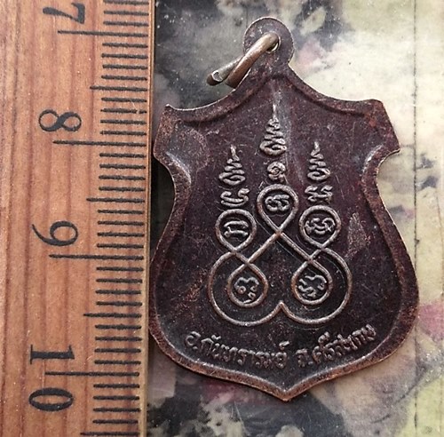 วัดใจเริ่ม 10 บาท กับ เหรียญหลวงพ่อประสาร พระครูวิจิตรธรรมาจารย์ วัดโนนผึ้ง อ.กันทรารมย์ จ.ศรีสะเกษ.