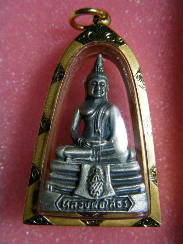 พระกริ่ง หลวงพ่อโสธร เลี่ยมทองแท้