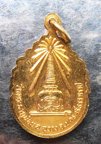 เหรียญหลวงพ่อคล้าย วัดสวนขันออกวัดพระธาตุน้อยกะไหล่ทองสวยๆครับ