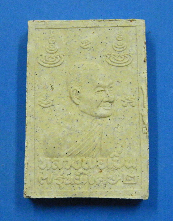 พระสมเด็จหลวงพ่อเปิ่น รุ่นพิเศษ 72 ปี 