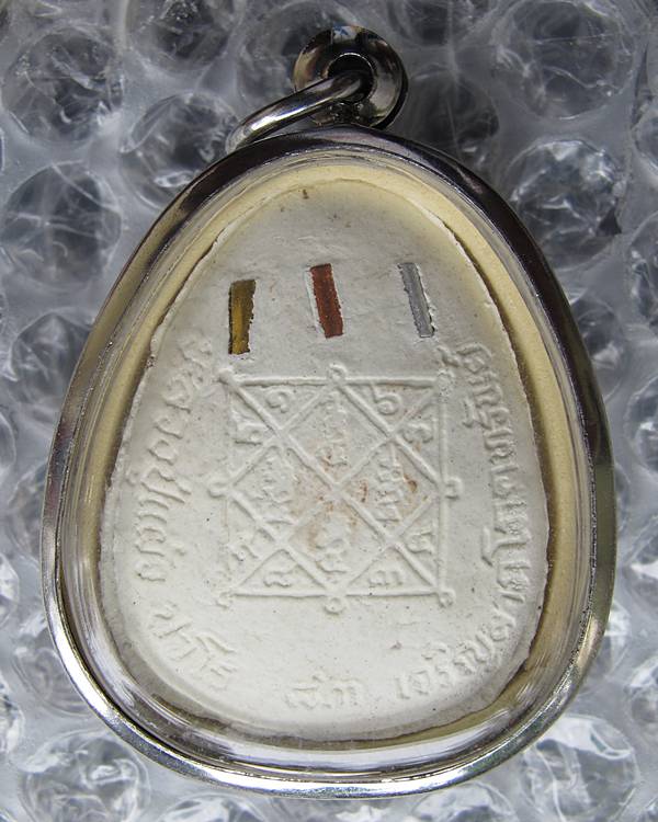 พระปิดตาเจริญลาภโภคทรัพย์ หลวงปู่แผ้ว ปวโร