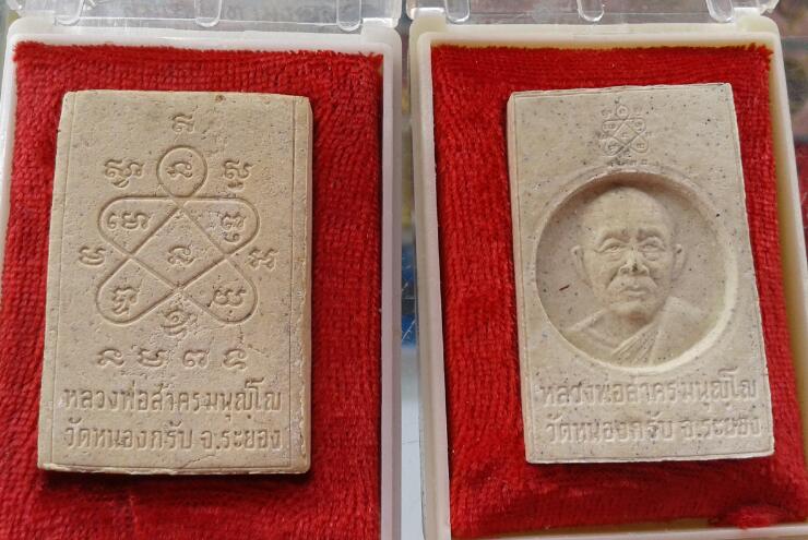 พระสมเด็จมหามงคล หลวงพ่อสาคร  สององค์เคาะเดียว