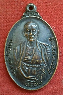 เหรียญครูบาศรีวิไชย ปี30