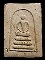 พระสมเด็จจัมโบ้ ฝังตะกรุด 3 ดอก พระครูลมูล ส.พัฒนกิจ วัดเสด็จ จ.ปทุมธานี ปี 2518 