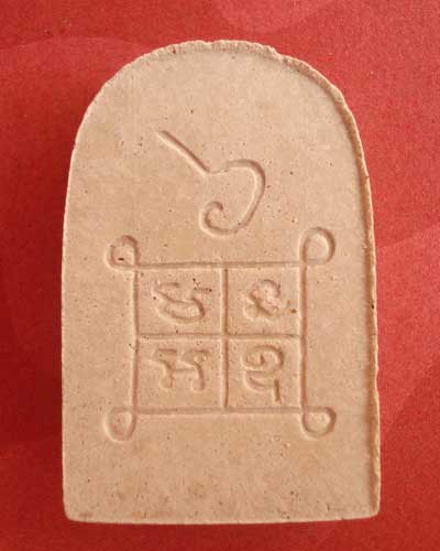 พระพิมพ์ปรกโพธิ์ใหญ่  เนื้อผงอิทธิเจ  สร้างปี  2550  หลวงปู่เจือวัดกลางบางแก้ว