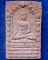 หลักเมืองนครศรีธรรมราช พระพุทธสิหิงค์ เนื้อแดง ปี 2530 (1)