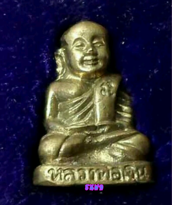 	รูปหล่อหลวงพ่อเงิน รุ่นสร้างอุโบสถ วัดโคกสะอาด พิจิตร ปี39 กล่องเดิม 