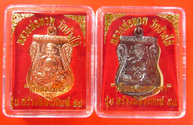 เสมาพุทธซ้อน รุ่นสร้างพิพิธภัณฑ์58 วัดช้างให้ ปัตตานี เนื้อทองแดงผิวไฟ+รมดำ พร้อมกล่องเดิมครับ#1