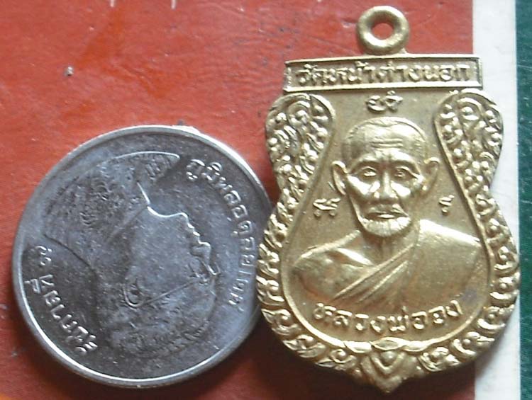 เหรียญเเจกเเม่ครัวหลวงพ่อจง หลัง  หลวงพ่อเเม้น เนื้อทองฝาบาตร 