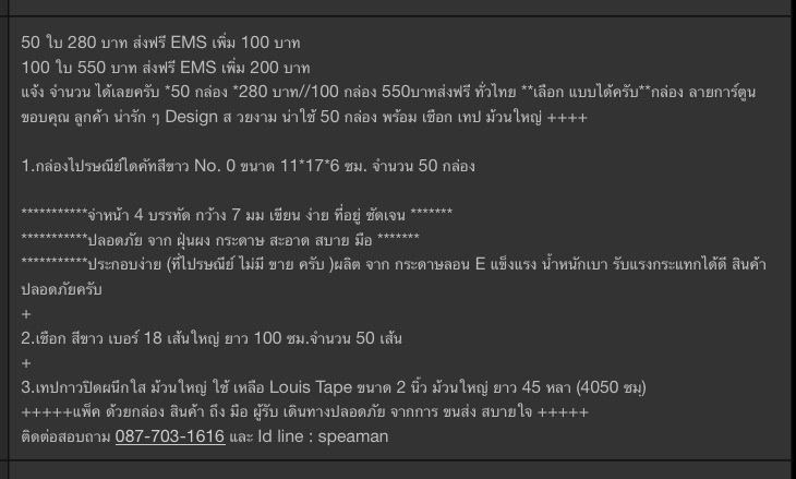 ชุด 50 ใบ 280 บาท 100 ใบ 550 บาทส่งฟรี ทัก Line : speaman สื่อสารได้รวดเร็ว