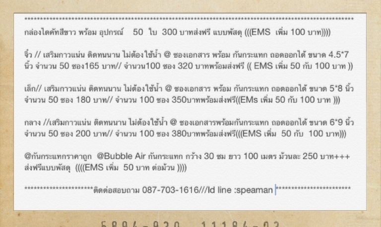  เลือก แบบ ได้เลยครับซอง พร้อมกันกระแทก ขนาด 6*9 นิ้ว 50 ซอง 200 บาท 100 ซอง 380 บาทพร้อมส่งฟรี    