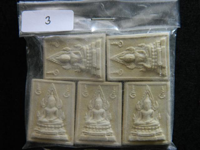 พระคำข้าว รุ่น 2 จำนวน 5 องค์ (ถุงเดิมๆจากวัด) หลวงพ่อฤาษีลิงดำ วัดท่าซุง (3)