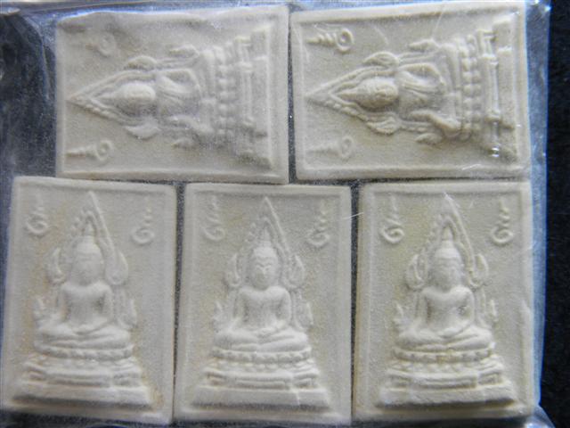 พระคำข้าว รุ่น 2 จำนวน 5 องค์ (ถุงเดิมๆจากวัด) หลวงพ่อฤาษีลิงดำ วัดท่าซุง (3)