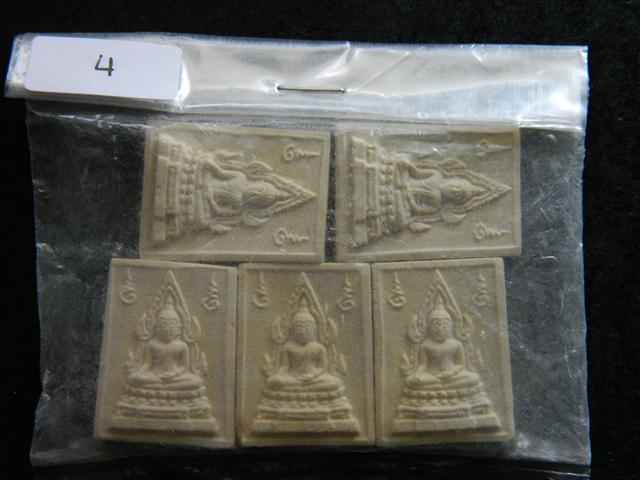 พระคำข้าว รุ่น 2 จำนวน 5 องค์ (ถุงเดิมๆจากวัด) หลวงพ่อฤาษีลิงดำ วัดท่าซุง (4)