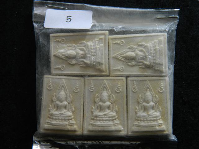 พระคำข้าว รุ่น 2 จำนวน 5 องค์ (ถุงเดิมๆจากวัด) หลวงพ่อฤาษีลิงดำ วัดท่าซุง (5)