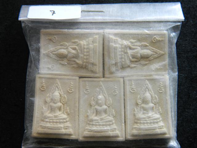 พระคำข้าว รุ่น 2 จำนวน 5 องค์ (ถุงเดิมๆจากวัด) หลวงพ่อฤาษีลิงดำ วัดท่าซุง (7)