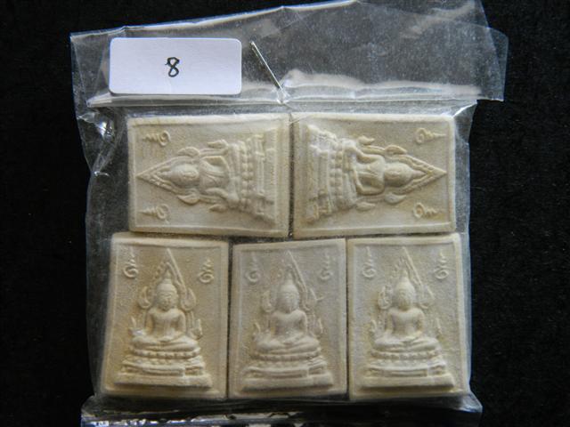 พระคำข้าว รุ่น 2 จำนวน 5 องค์ (ถุงเดิมๆจากวัด) หลวงพ่อฤาษีลิงดำ วัดท่าซุง (8)