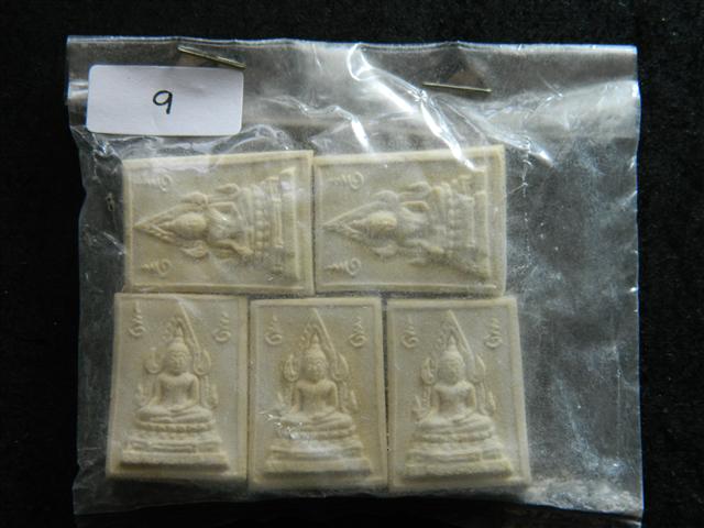 พระคำข้าว รุ่น 2 จำนวน 5 องค์ (ถุงเดิมๆจากวัด) หลวงพ่อฤาษีลิงดำ วัดท่าซุง (9)