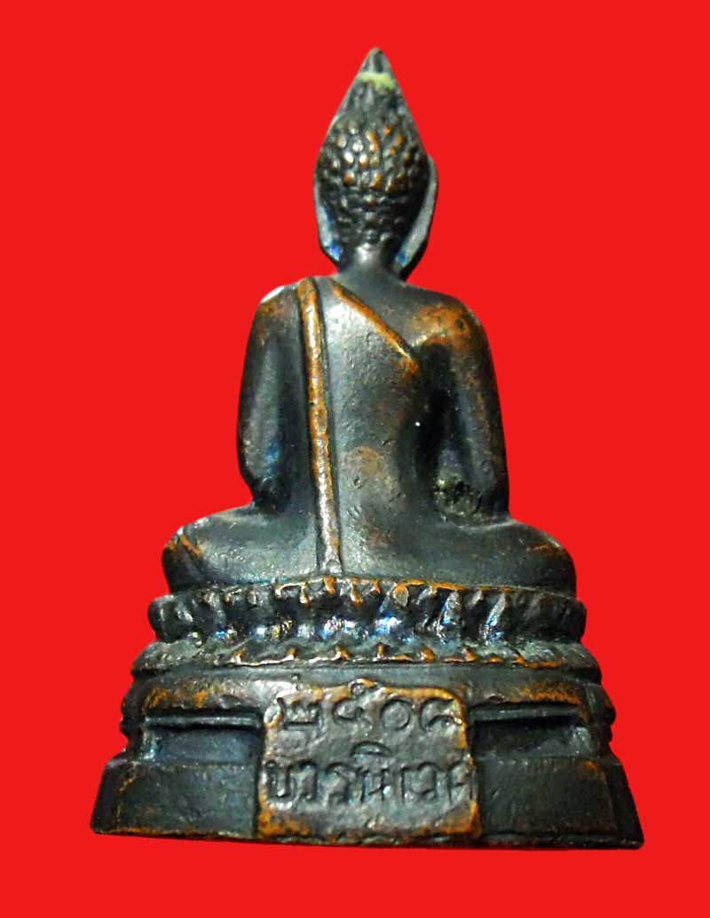 พระกริ่ง ภปร. วัดบวรฯ ปี2508 ก้นตะไบหยาบ นิยม