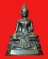 พระกริ่ง ภปร. วัดบวรฯ ปี2508 ก้นตะไบหยาบ นิยม