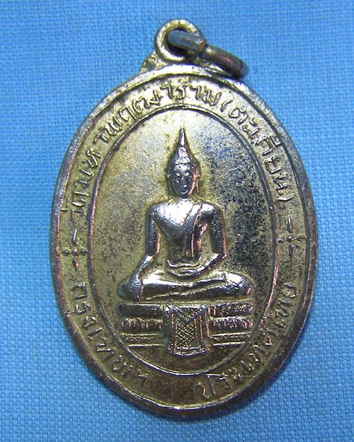 เหรียญพระประธานกะไหล่ทอง ปี14 วัดมหาพฤฒาราม(ตะเคียน) กทม.