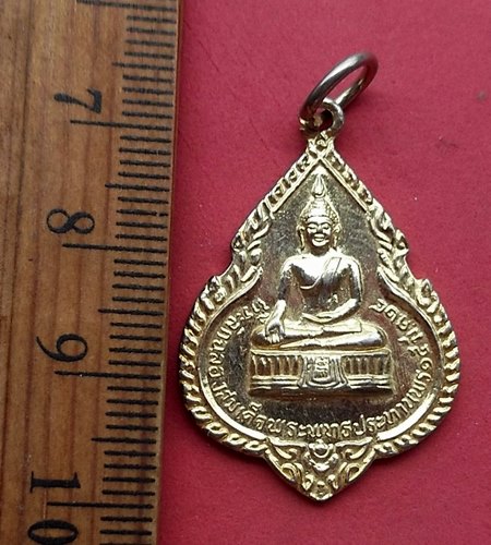 วัดใจเริ่ม 10 บาท กับ เหรียญหลวงพ่อแพ วัดพิกุลทอง จ.สิงห์บุรี …AM391